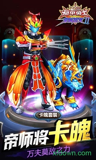 铠甲勇士热血战神无限金币钻石最新2026手机版