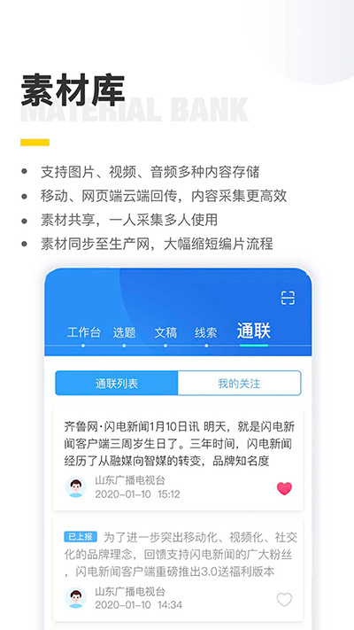 闪电云平台最新版