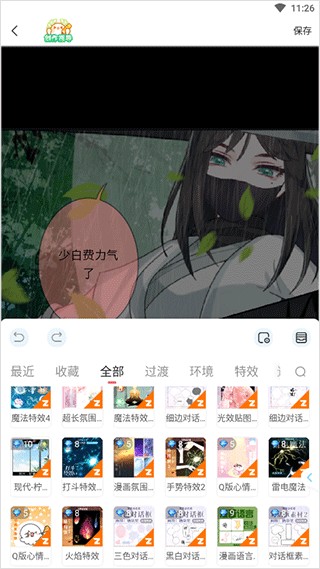触漫旧版本安装包