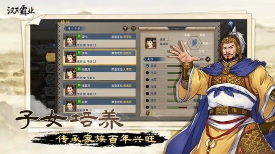 汉末霸业下载