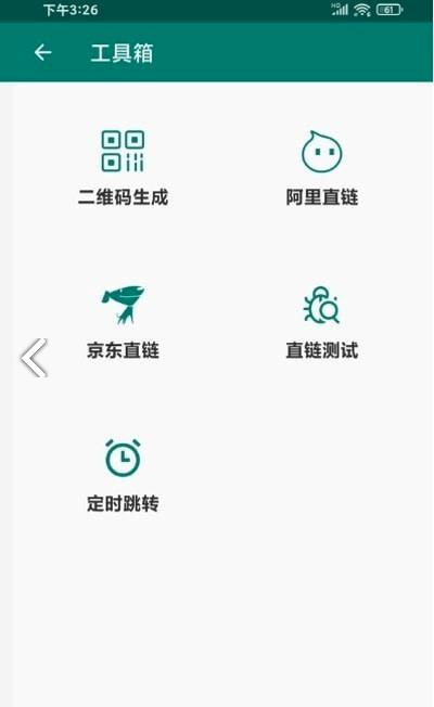 网络用语转译免费版 1.0安卓版