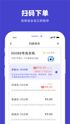 u净洗衣