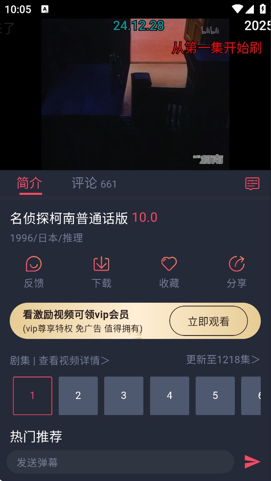 heibai弹幕官方正版