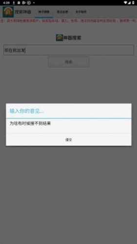 超凡搜索神器