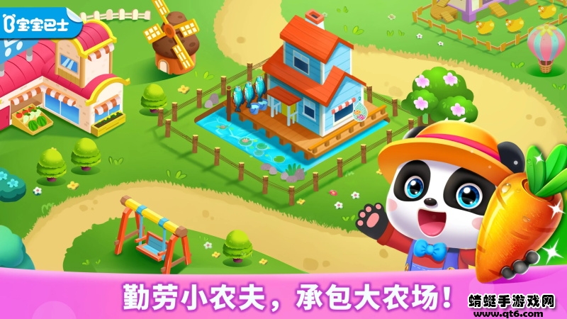 奇妙农场破解版