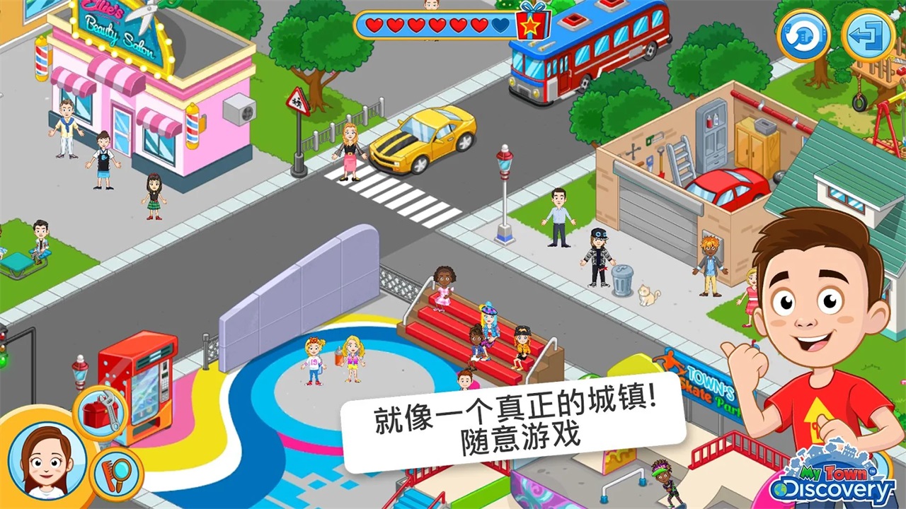 我的城镇探索2026年最新版 1.46.3安卓版