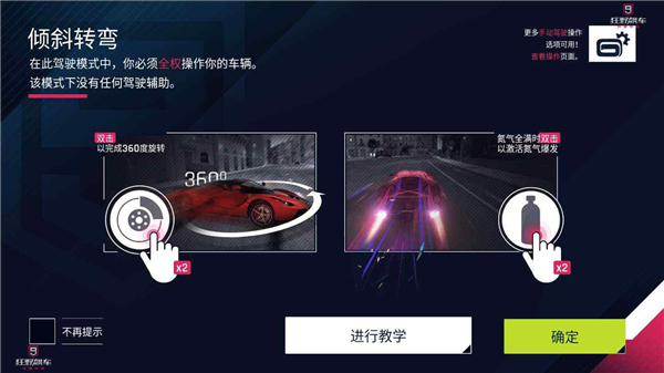 狂野飙车9安卓手机版