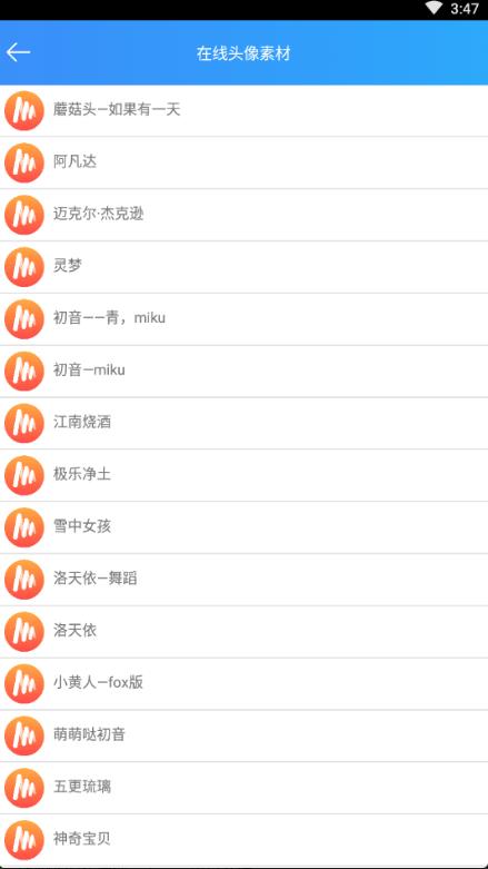 qq动态头像diy制作软件