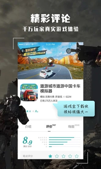 酷酷跑游戏盒旧版