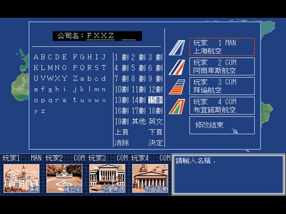 航空霸业2官方最新版