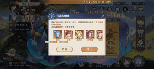 斗罗大陆逆转时空官服