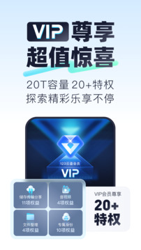 123云盘安装包