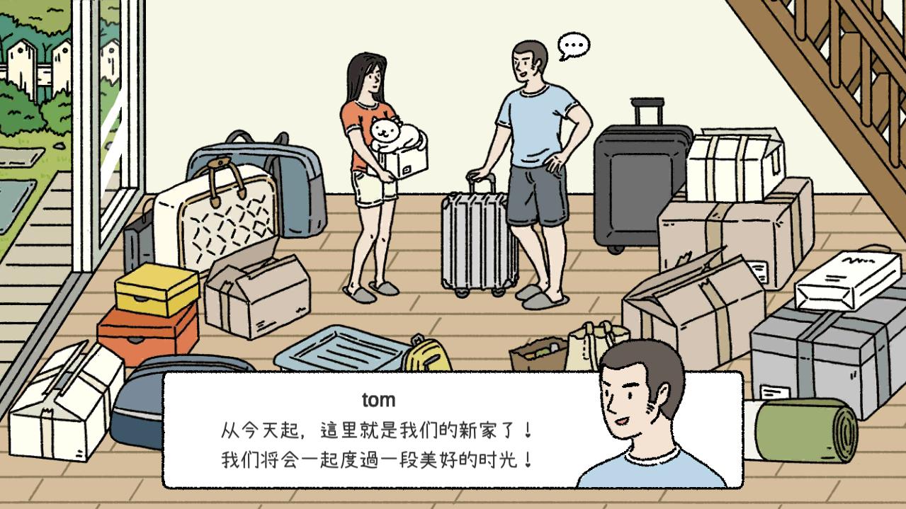 萌宅物语无限爱心完整版