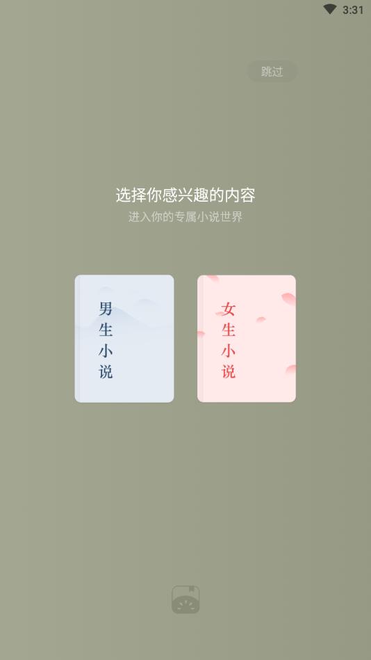 番茄免费小说小米11定制版 3.0.6.17最新版