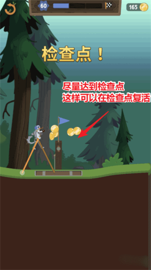 walk master