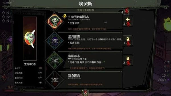 哈迪斯中文版