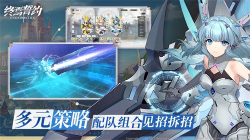 终焉誓约B服