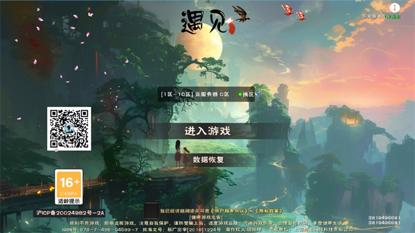 遇见宣传图