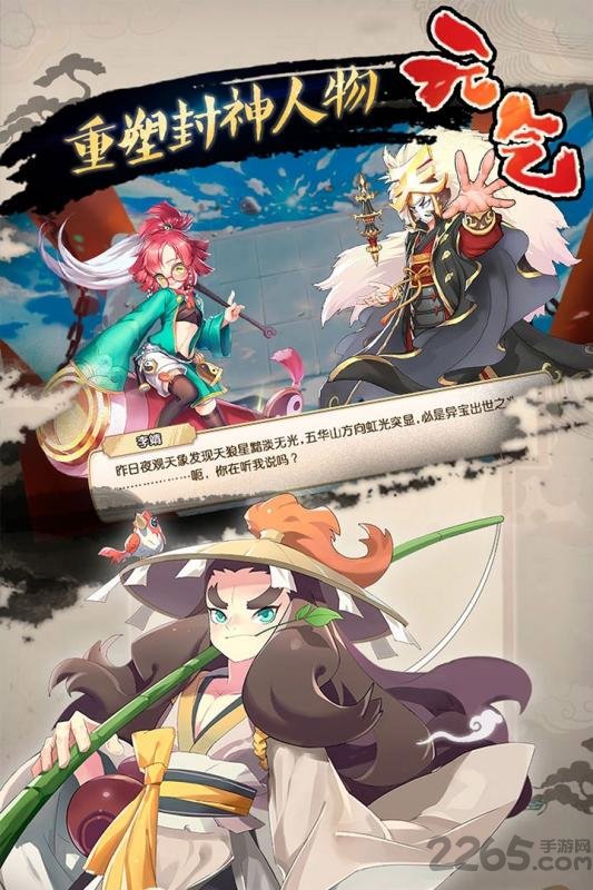 元气