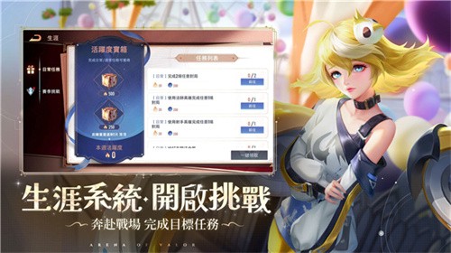 传说对决精英体验服最新版