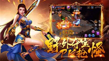 皇图传奇高爆最新版 1.1.1官方版