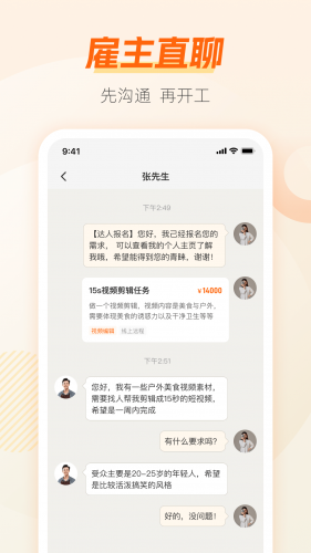 兼职猫探索版