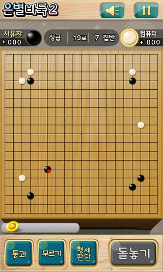 Silver Star Go(银星围棋16汉化手机版)