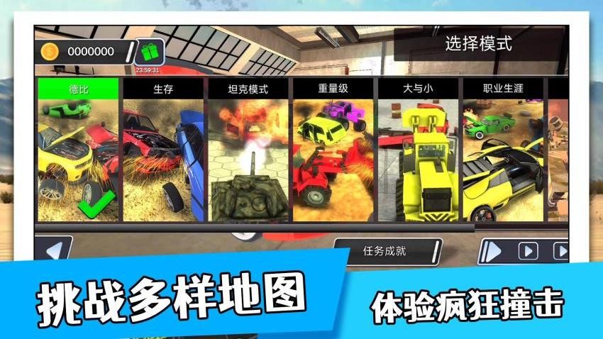 城市速度大赛