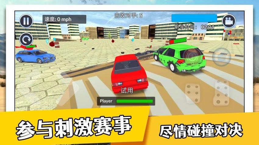城市速度大赛