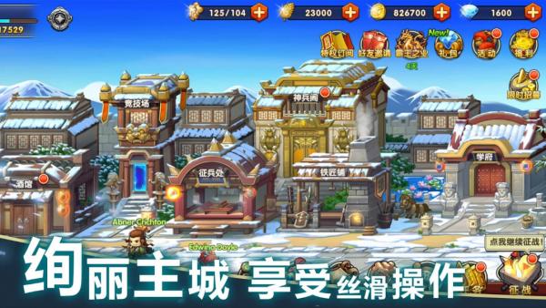 热血三国志单机版 1.1.1安卓手机版