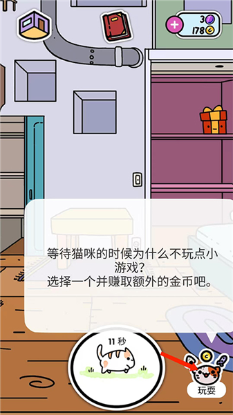 游戏攻略配图8