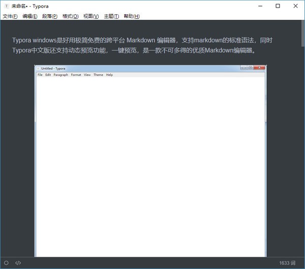 Typorawindows v0.11.18免费版