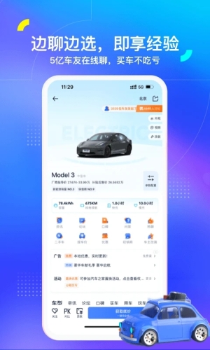 汽车之家极速版app