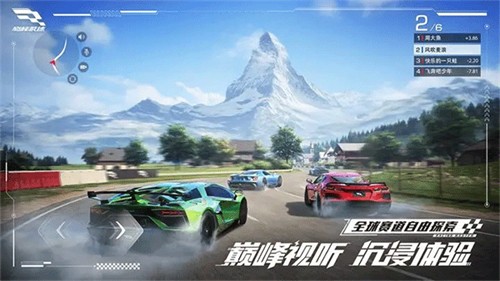 巅峰极速国服