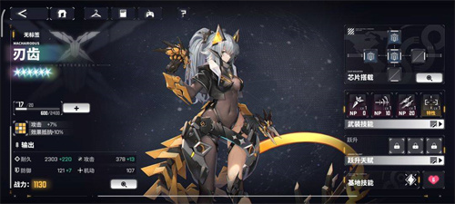 交错战线安卓版