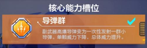 机动都市阿尔法国际版