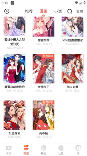 爱看漫画