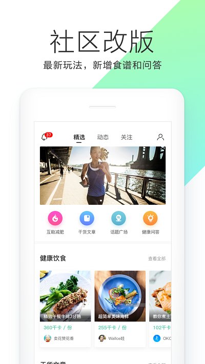 okok体脂称