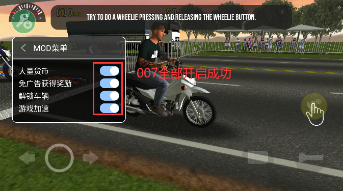 摩托平衡3d 摩托平衡3d
