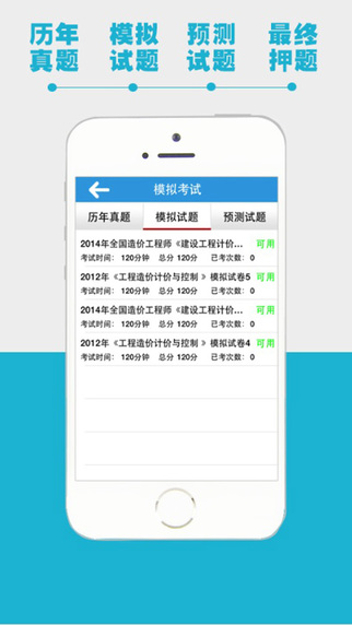 百川考试