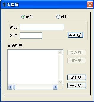 极品五笔输入法 v8.7.1免费版