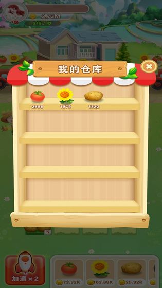 西红柿首富2021官方版 1.0手机版