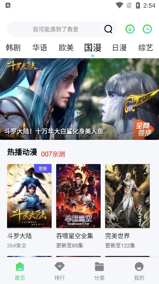 八哥影视