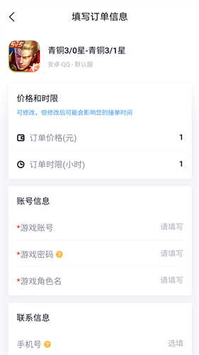 代练妈妈最新版