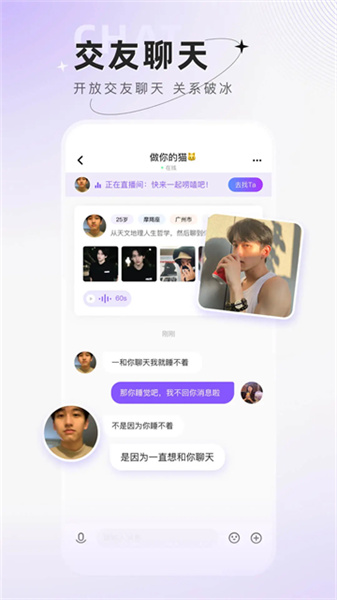 小陪伴语音官方正版