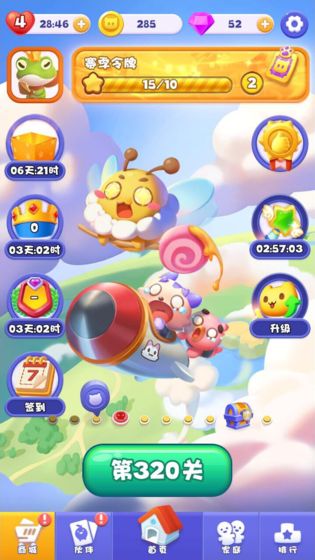 快乐连连消官方版 1.3.403最新版