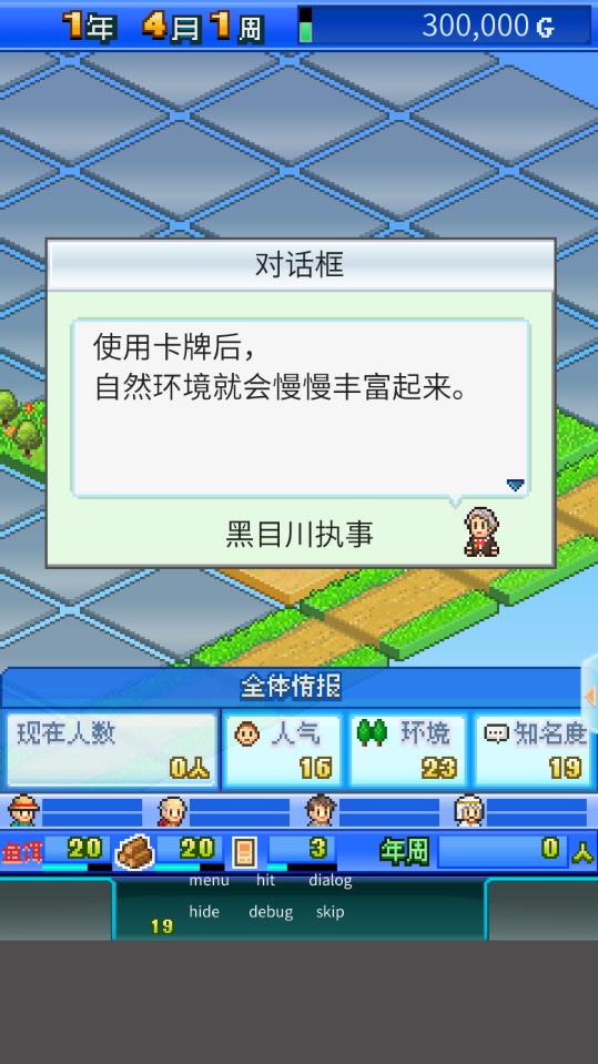 青空挖掘公司作弊菜单破解版 1.0.0无限金钱版