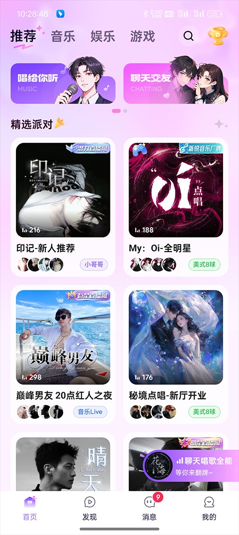 小陪伴语音官方正版