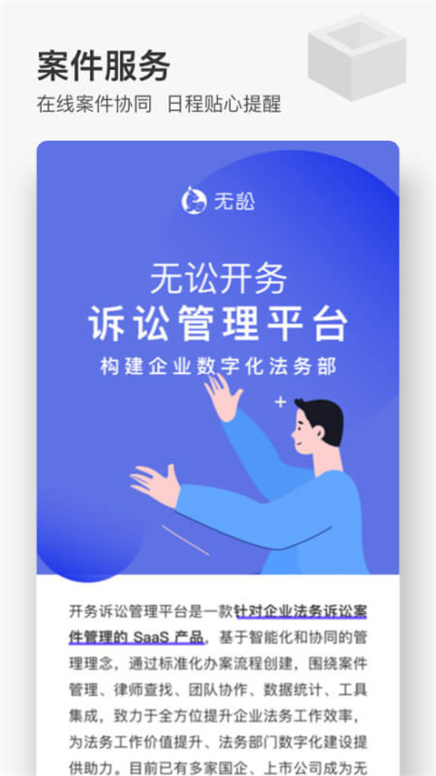无讼
