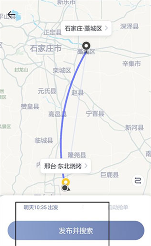 嘀嗒出行司机端